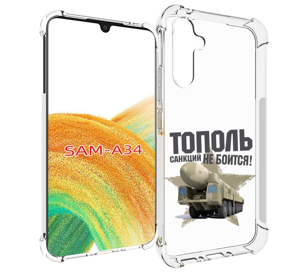

Чехол MyPads Тополь санкций не боится для Samsung Galaxy A34, Tocco