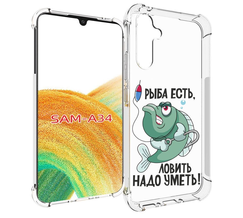 

Чехол MyPads Рыба есть ,ловить надо уметь для Samsung Galaxy A34, Tocco