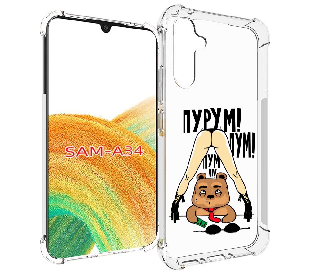 

Чехол MyPads Пурум пум пум для Samsung Galaxy A34, Tocco