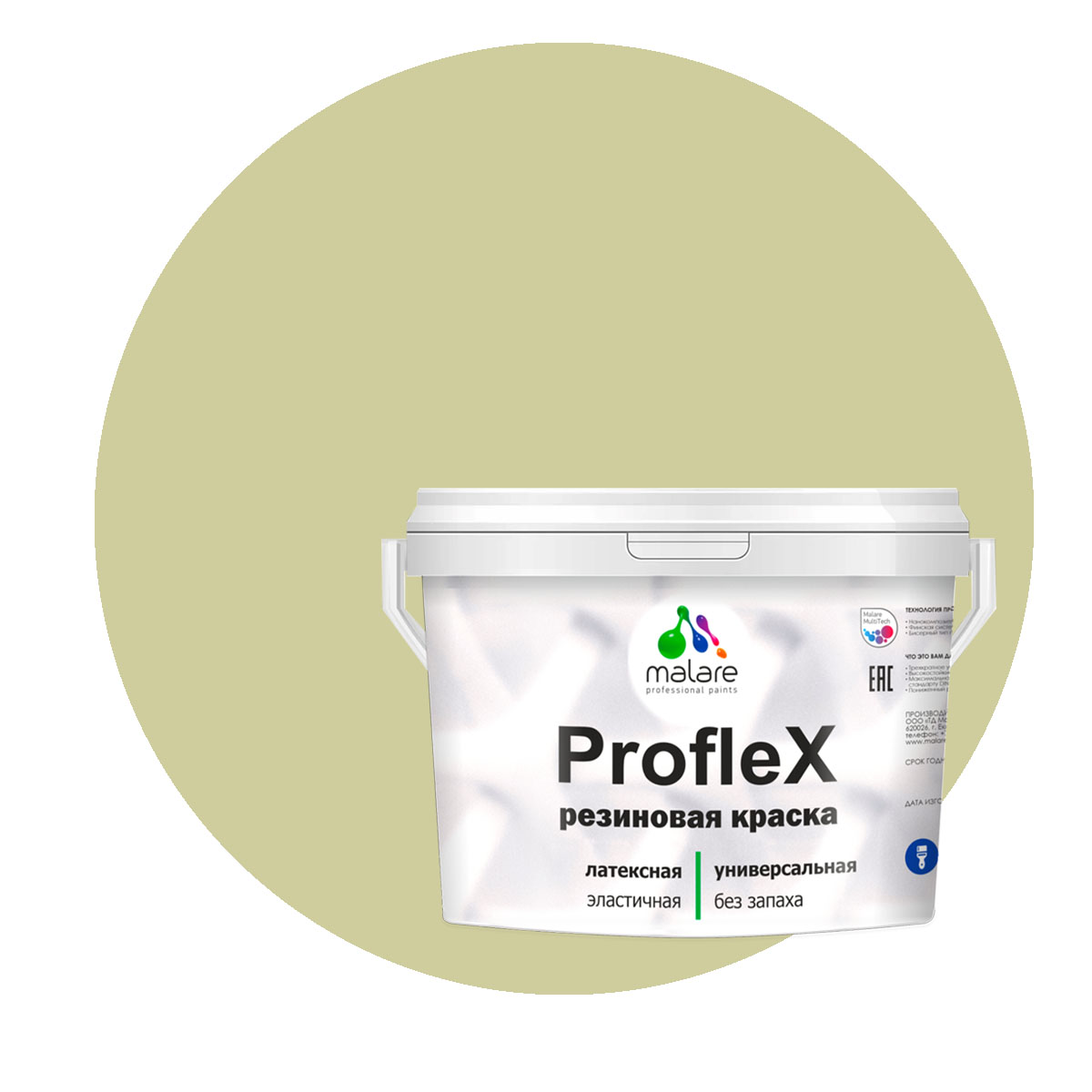 Краска Malare ProfleX для фасадов, интерьера, мебели, фисташковый, 2 кг. щелочной очиститель фасадов зданий plex