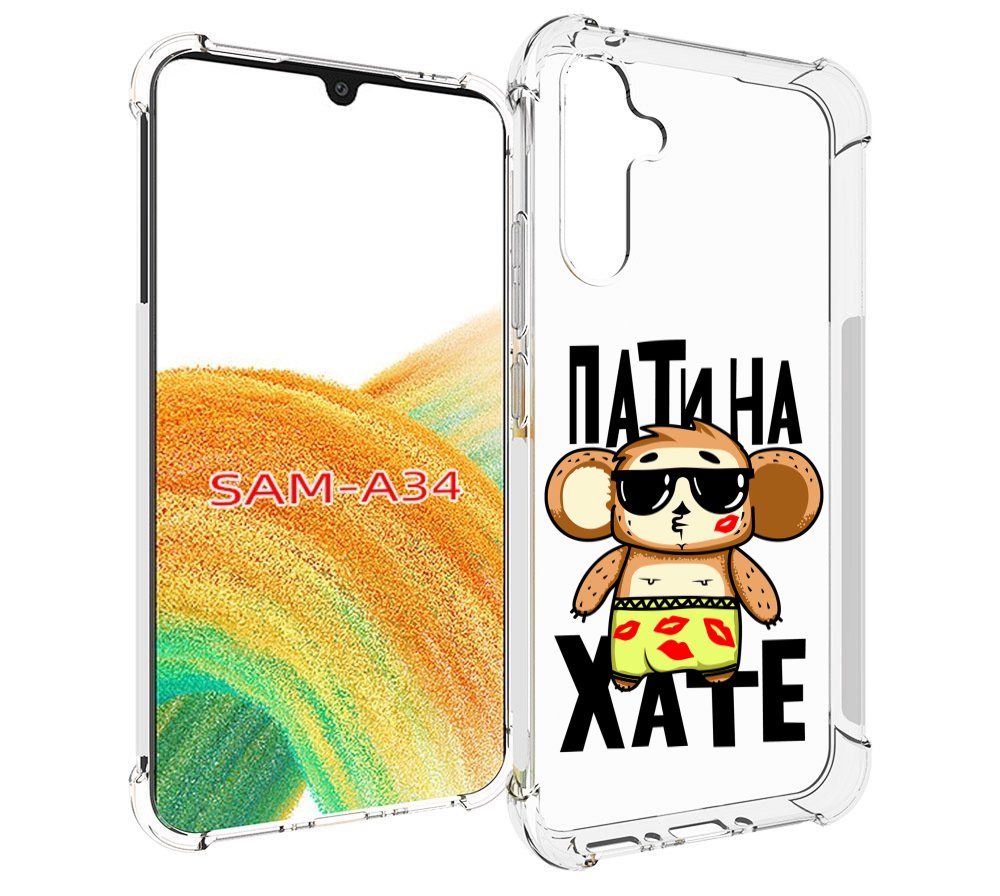 

Чехол MyPads Пати на Хате для Samsung Galaxy A34, Tocco