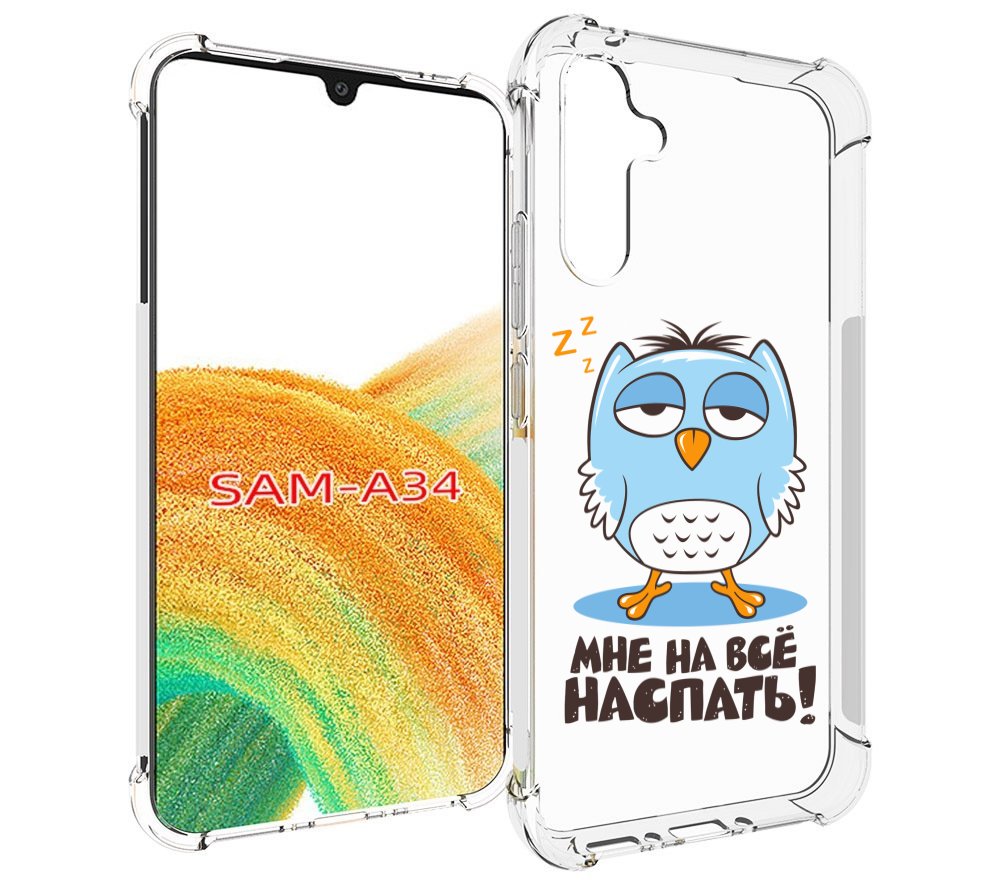 

Чехол MyPads Мне на все наспать для Samsung Galaxy A34, Tocco