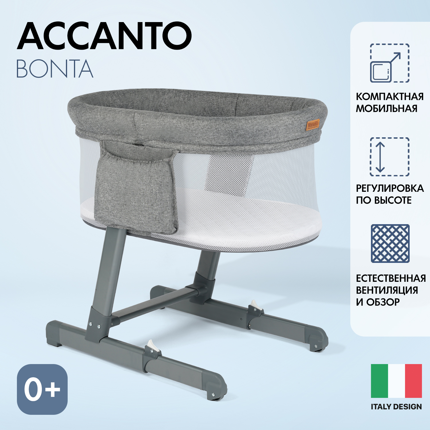 Детская приставная кроватка Nuovita Accanto Bonta (Grigio scuro Lino/Темно-серый лён) стульчик для кормления nuovita futuro senso bianco grigio scuro темно серый
