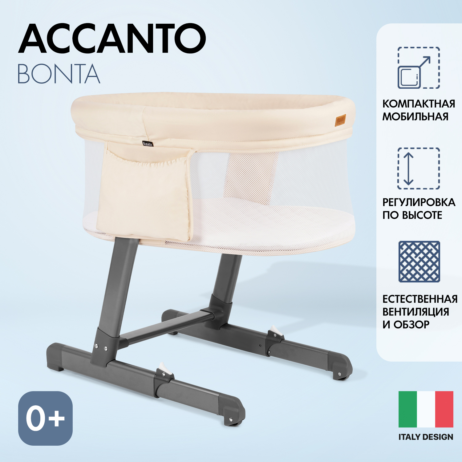 Детская приставная кроватка Nuovita Accanto Bonta (Beige/Бежевый) колыбель nuovita приставная accanto bonta