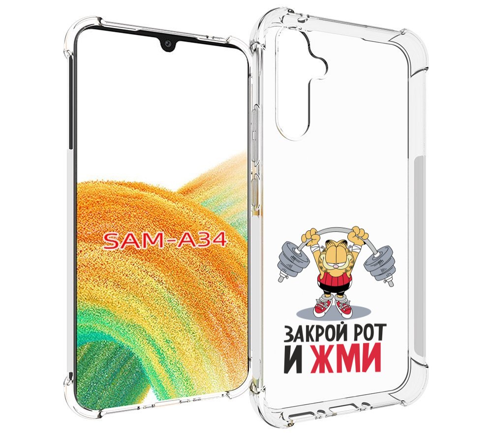 

Чехол MyPads Закрой рот и жми для Samsung Galaxy A34, Tocco