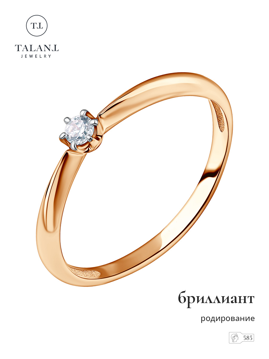 

Кольцо из золота р. 19 TALANT 20-02-Ф000-80423, бриллиант, 20-02-Ф000-80423