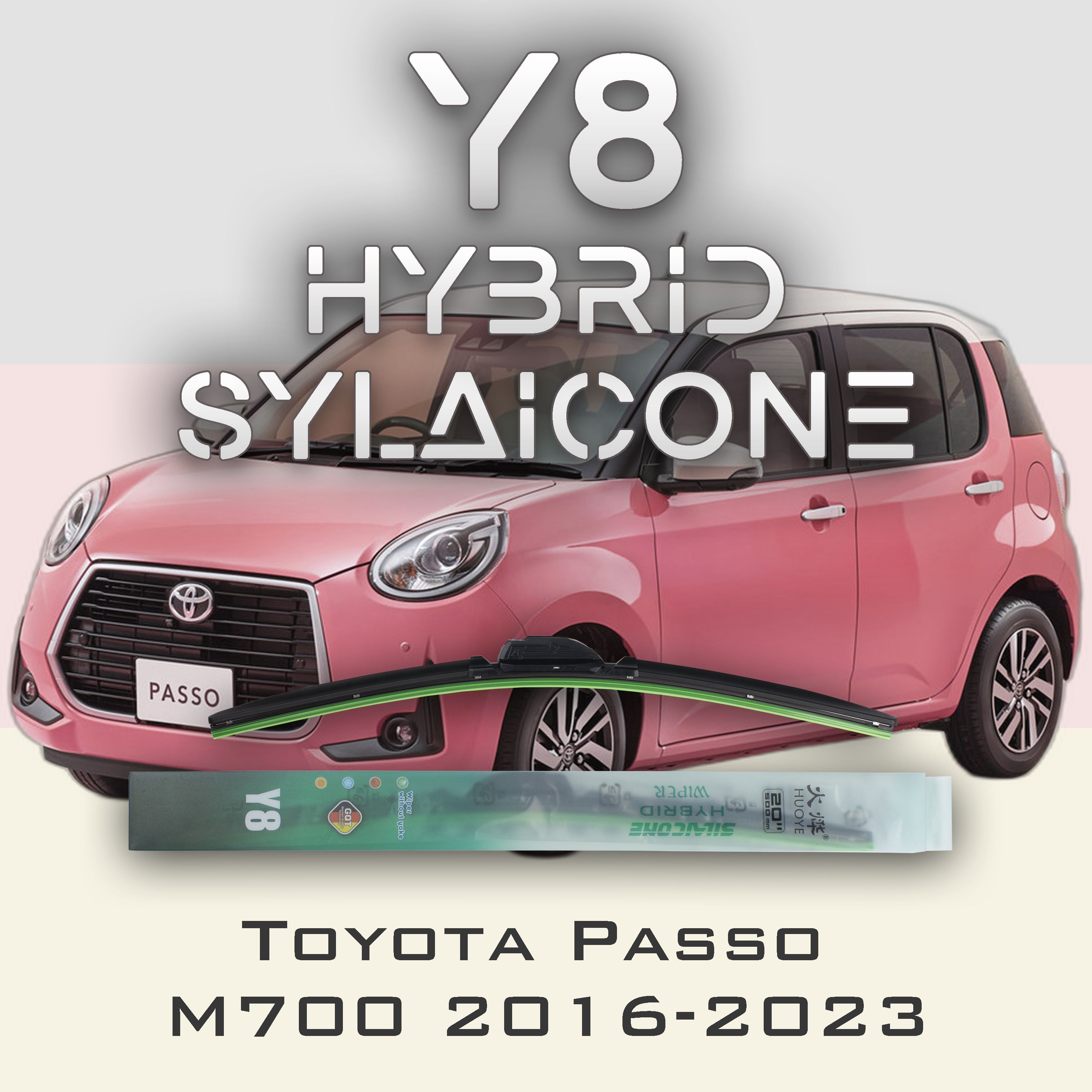 

Комплект щеток стеклоочистителя HUOYE Y8-Toyota Passo M700 2016-2023, Y8