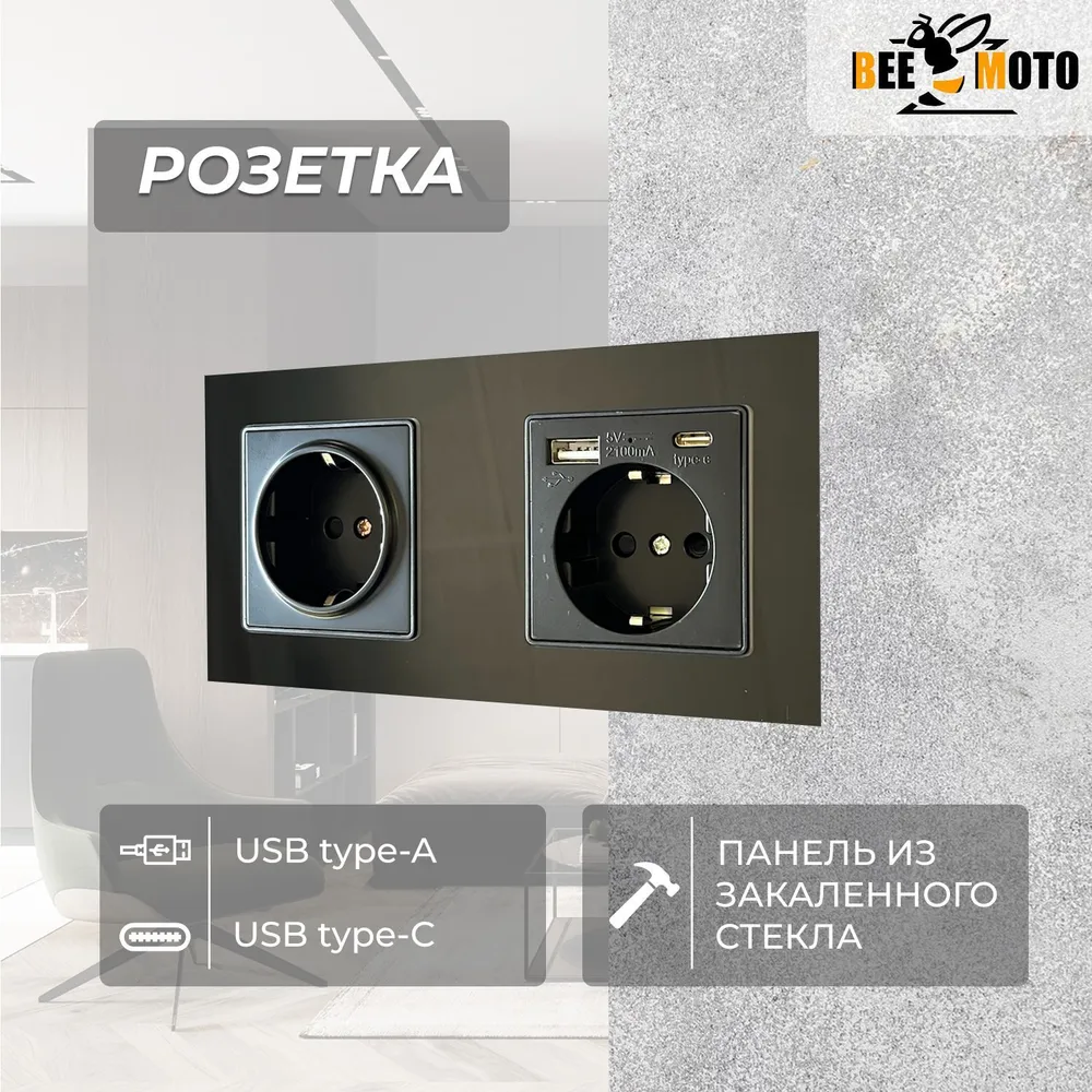 Розетка двойная со стеклянной панелью, черная, USB Type-C, 16А, 110-240В, 172*86