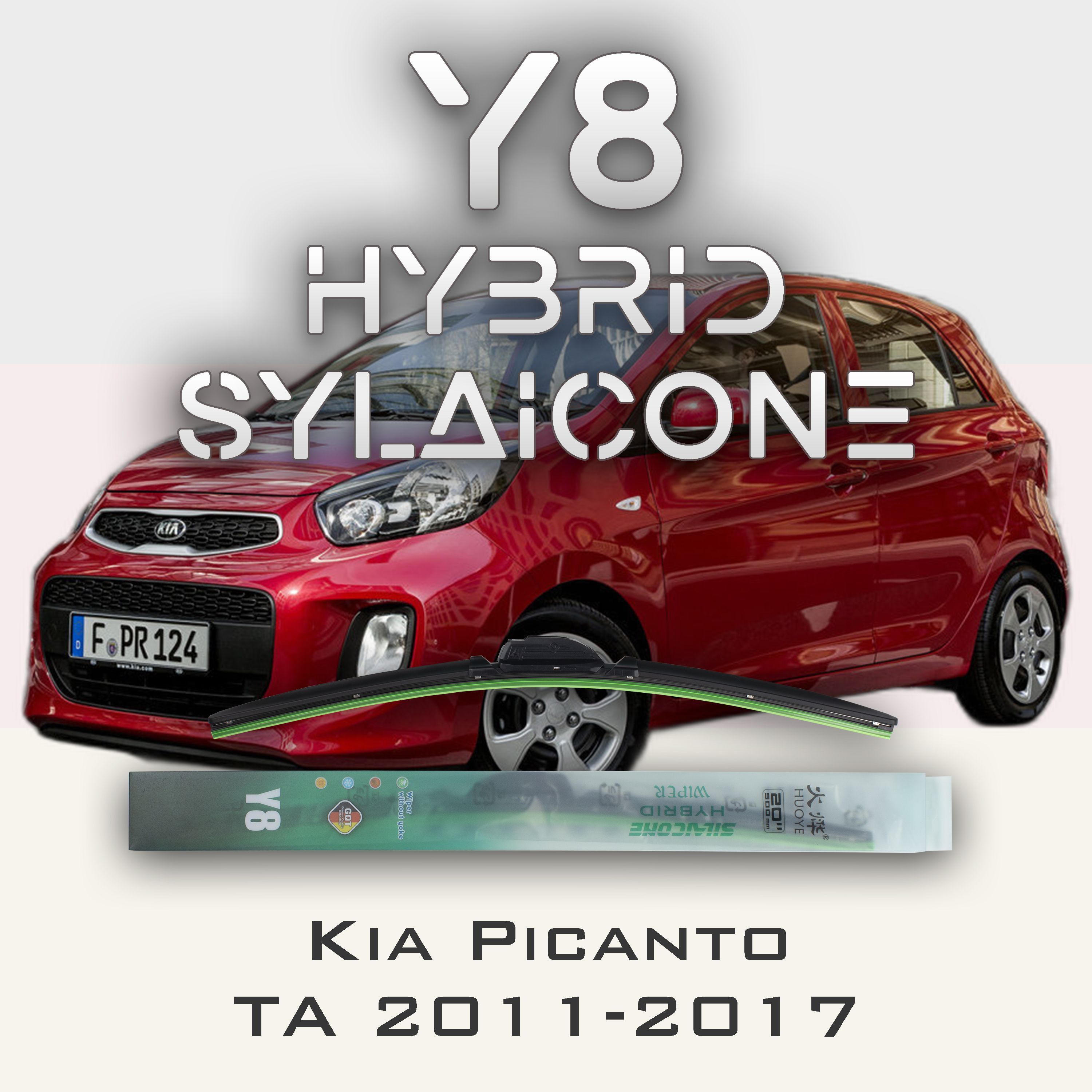 

Комплект щеток стеклоочистителя HUOYE Y8-Kia Picanto TA 2011-2017, Y8
