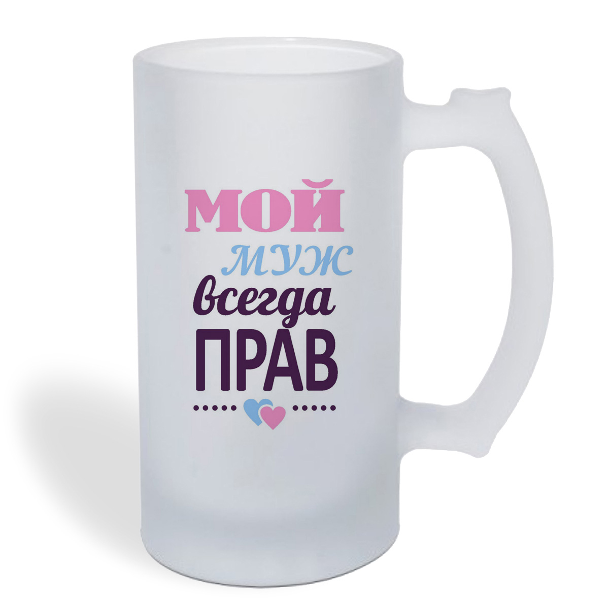 

Кружка пивная CoolPodarok Мой муж всегда прав