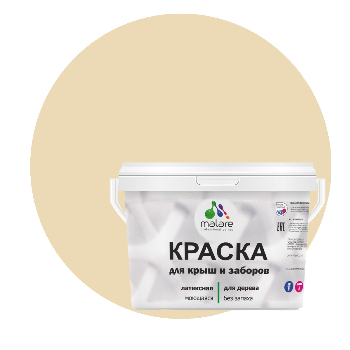 

Краска Malare для деревянного забора, без запаха, матовая, бежевый, 10 кг., Malare-10