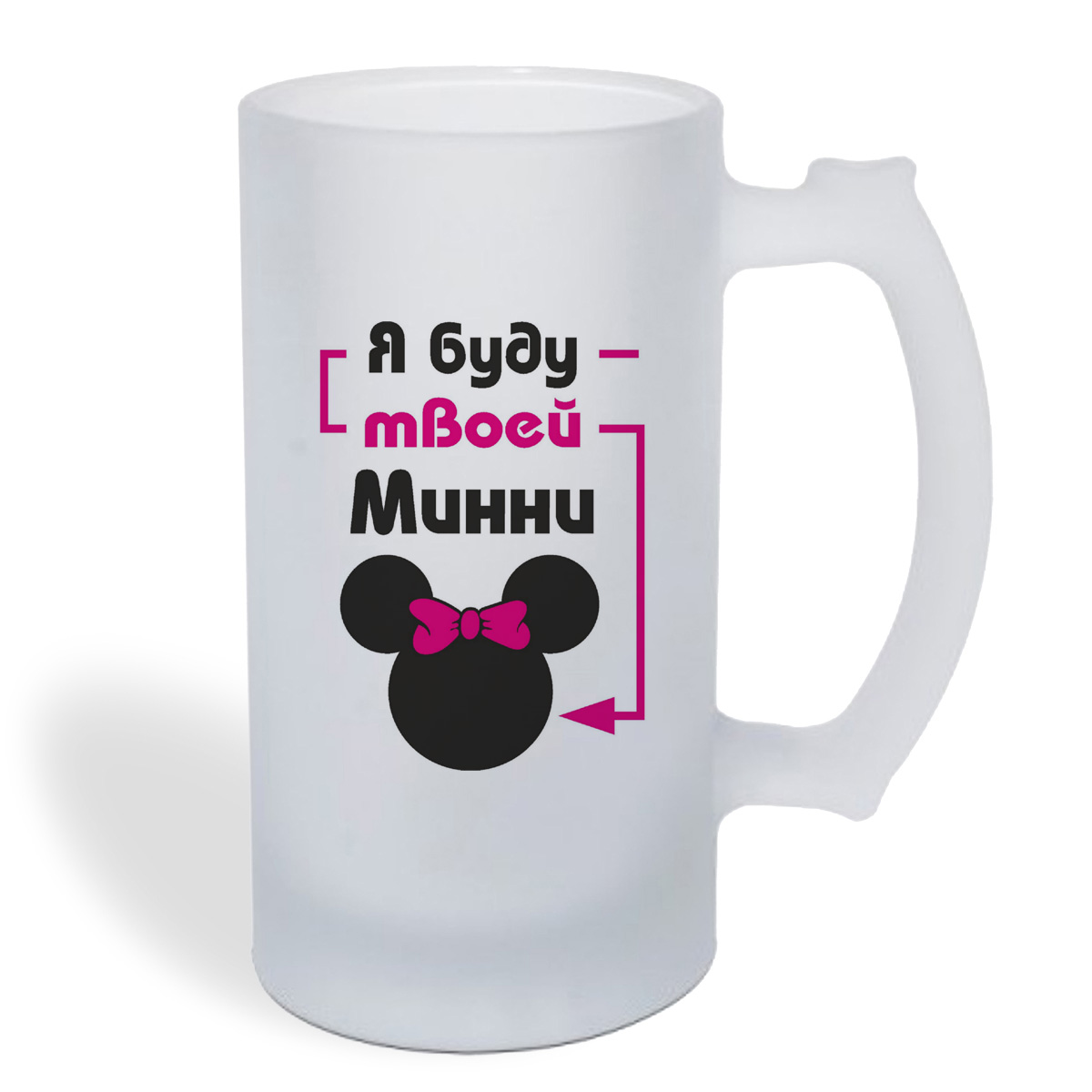 

Кружка пивная CoolPodarok Я буду твоей Минни