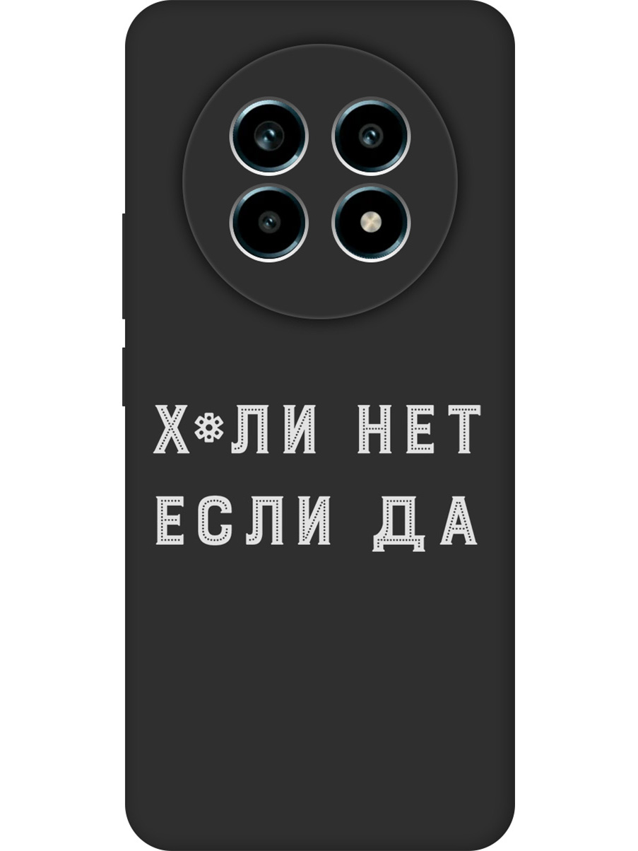 

Силиконовый чехол на Realme 13 Pro с принтом "Почему нет" матовый черный, 784807961