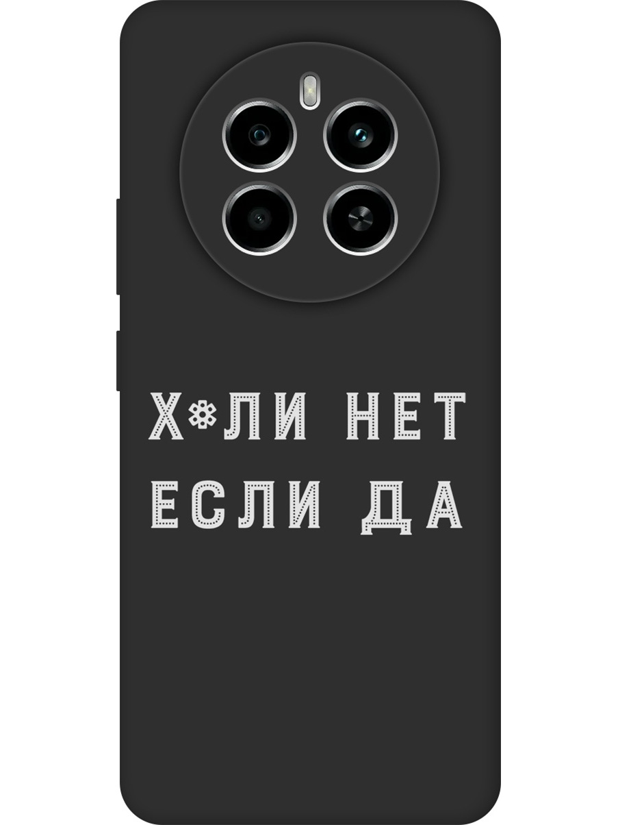 

Силиконовый чехол на Realme 13 4G с принтом "Почему нет" матовый черный, 784807361