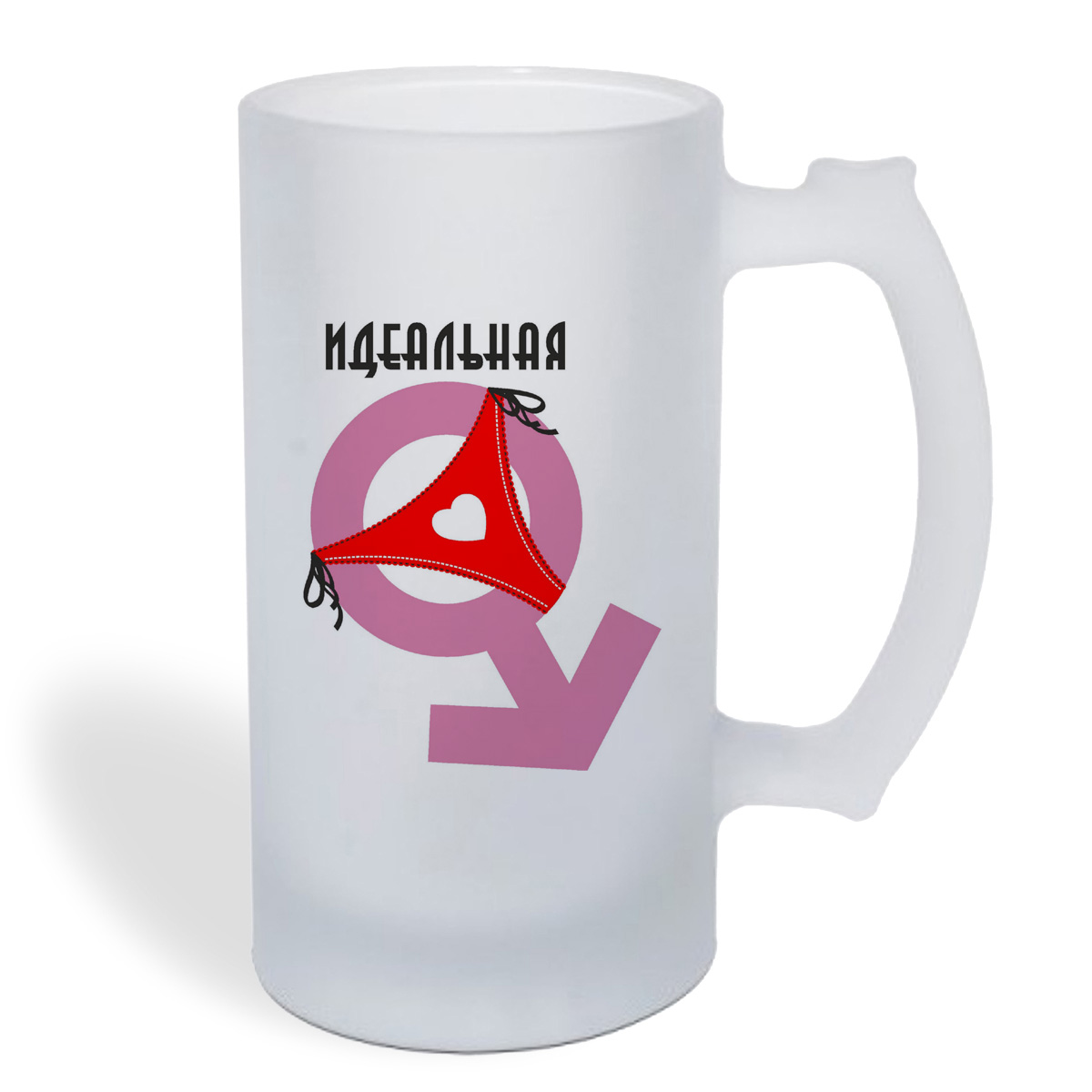 

Кружка пивная CoolPodarok пара М