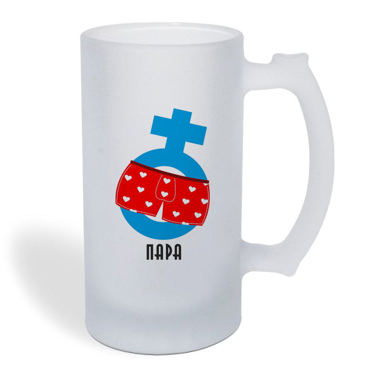

Кружка пивная CoolPodarok есть пара М
