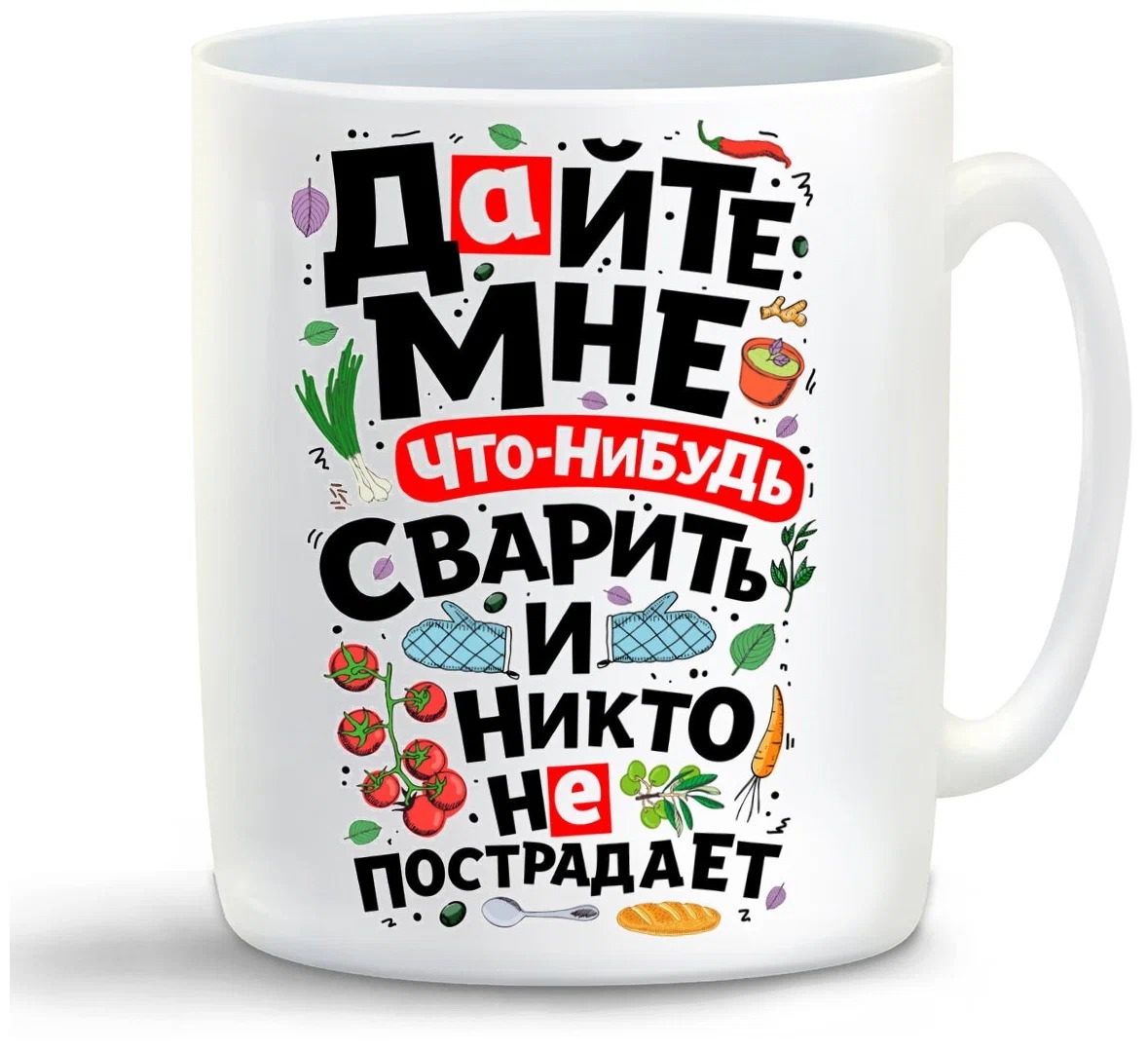 

Кружка CoolPodarok Дайте мне что-нибудь сварить