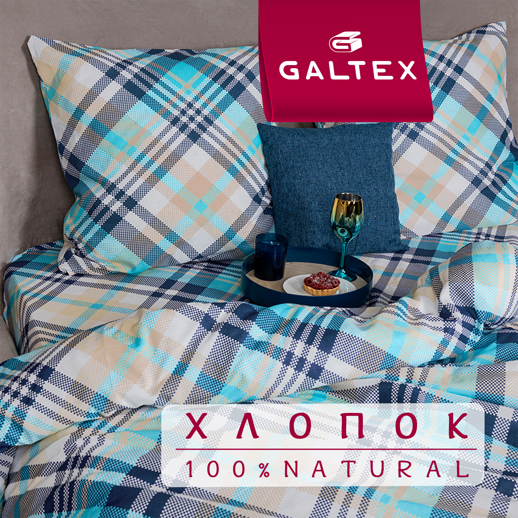 

Комплект постельного белья 1,5-спальный Galtex Комфорт Лондон бирюзовый, КПБ 1,5-сп.