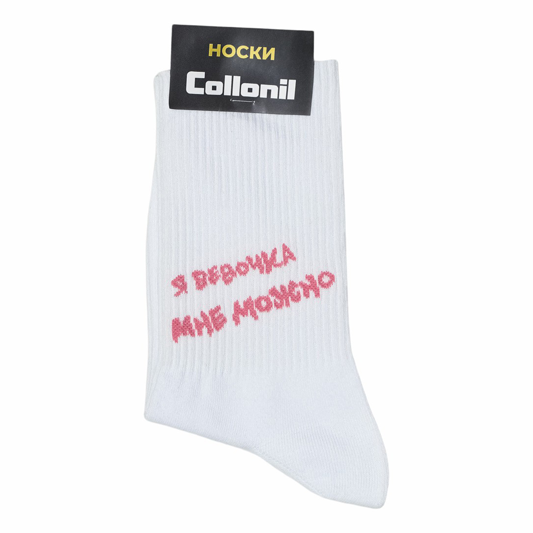 

Носки женские Collonil 812407 Я Девочка Мне Можно хлопок белые р 36-38