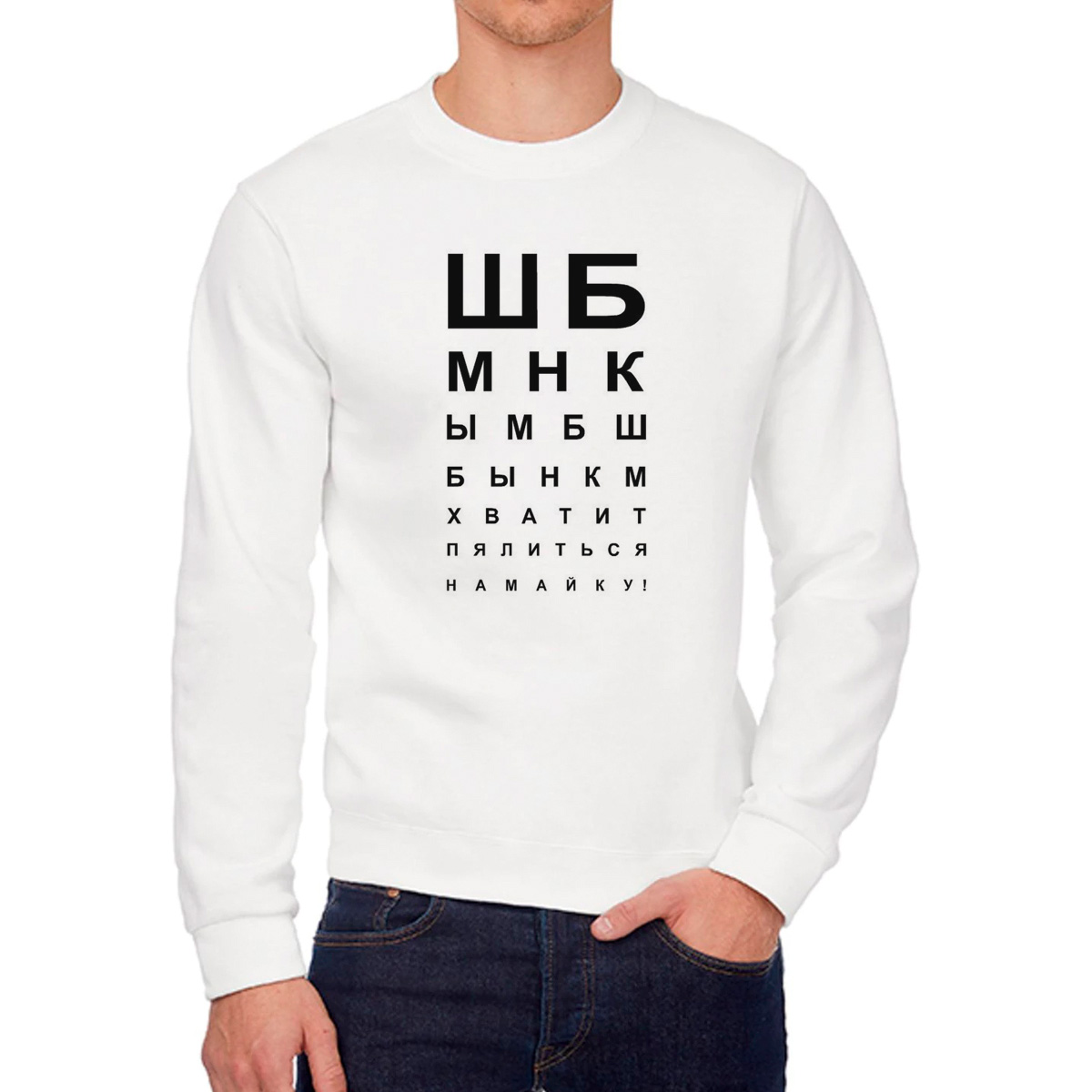 

Свитшот унисекс CoolPodarok W013808 белый 52 RU, 2W013808