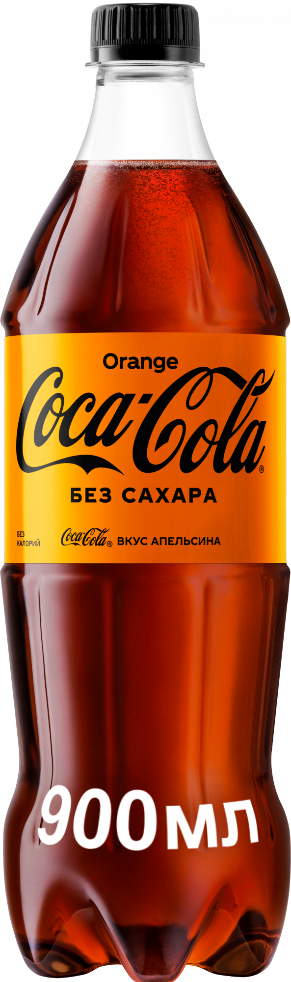 

Кока-кола без сахара COCA-COLA Zero 900 мл "Orange"