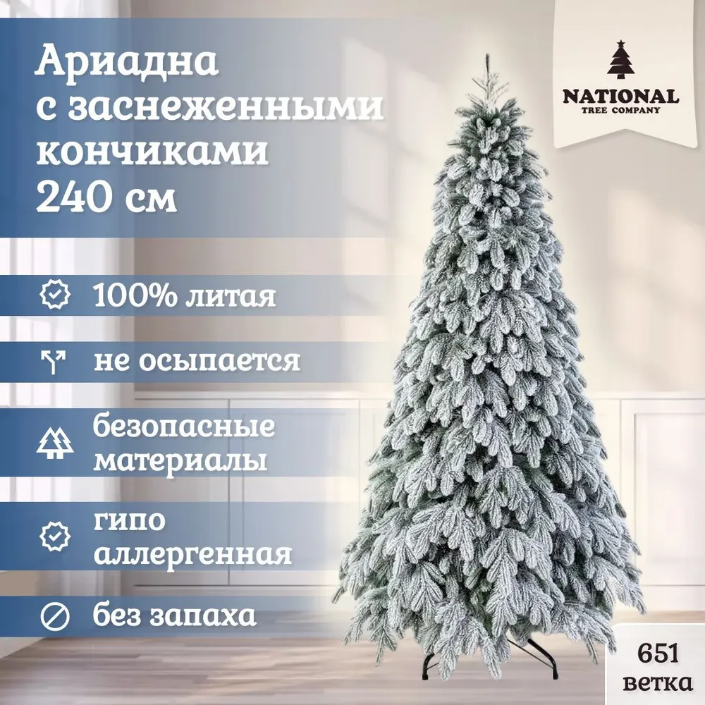 

Ель искусственная National Tree Company Ариадна АРД/ЗСН-240 240 см зеленая заснеженная, Ариадна заснеженная