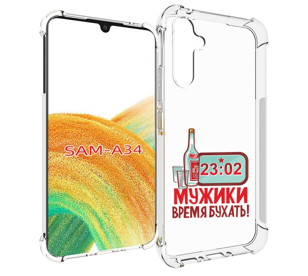 

Чехол MyPads 23 февраля время пить! для Samsung Galaxy A34, Tocco