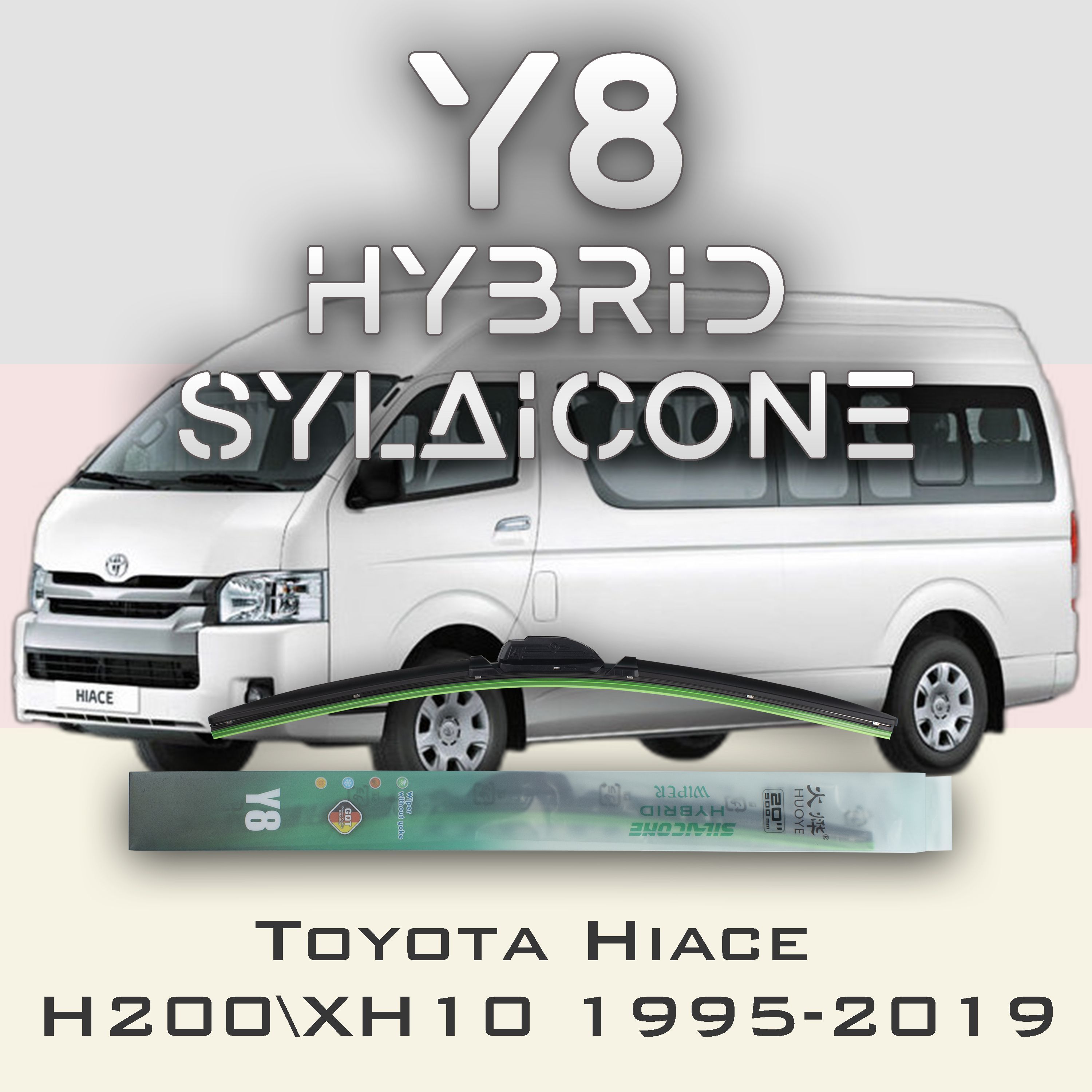 

Комплект щеток стеклоочистителя HUOYE Y8-Toyota Hiace H200\XH10 1995-2019, Y8