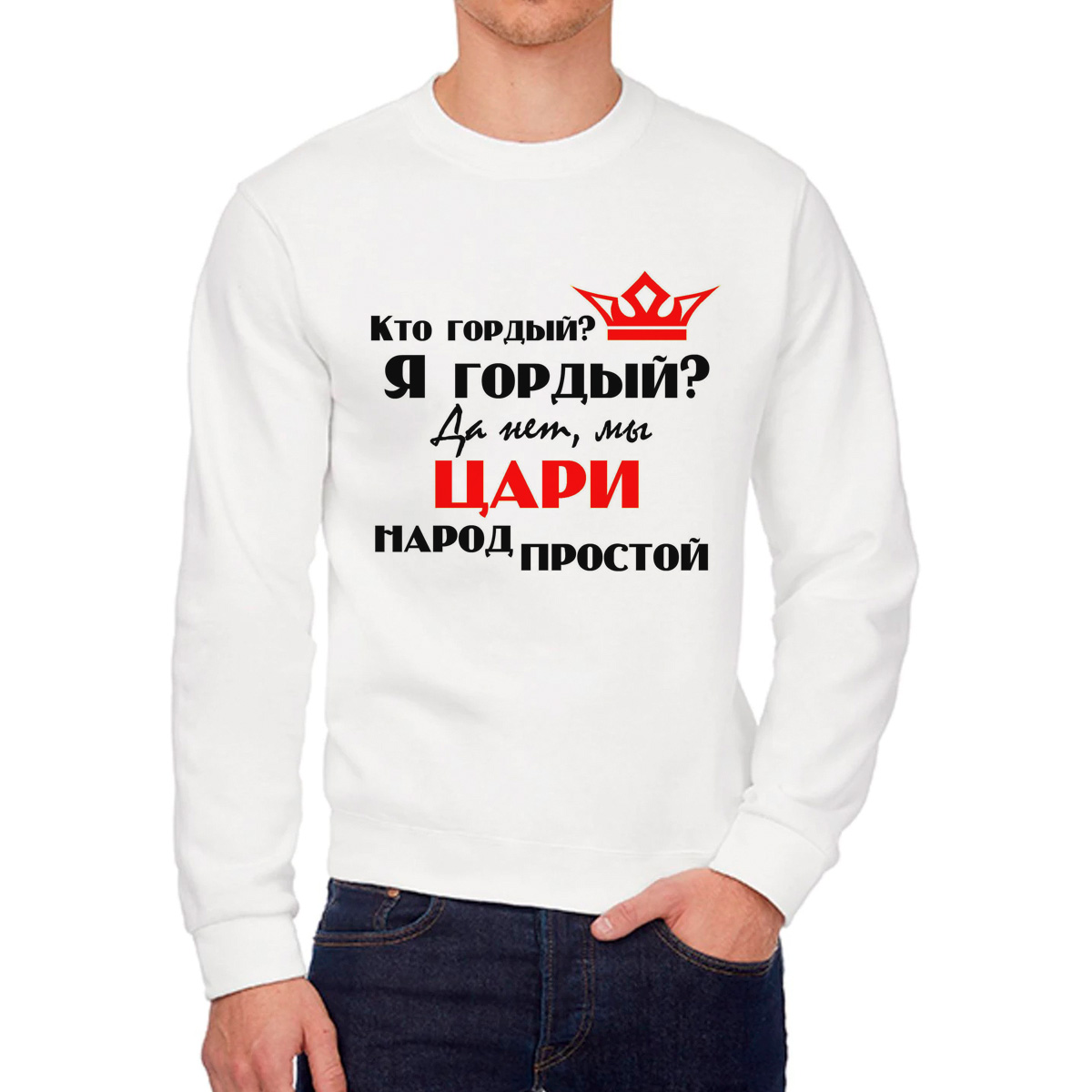 

Свитшот унисекс CoolPodarok W013778 белый 44 RU, 4W013778