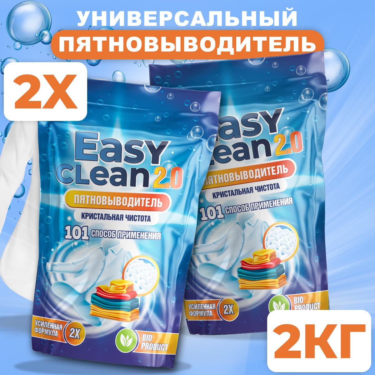 Пятновыводитель белек. Соль для посудомоечных машин Mister Dez Eco-Cleaning, 800 г. Протеиновый напиток. Изолят Life. Life isolate 2lb 907g коробка.