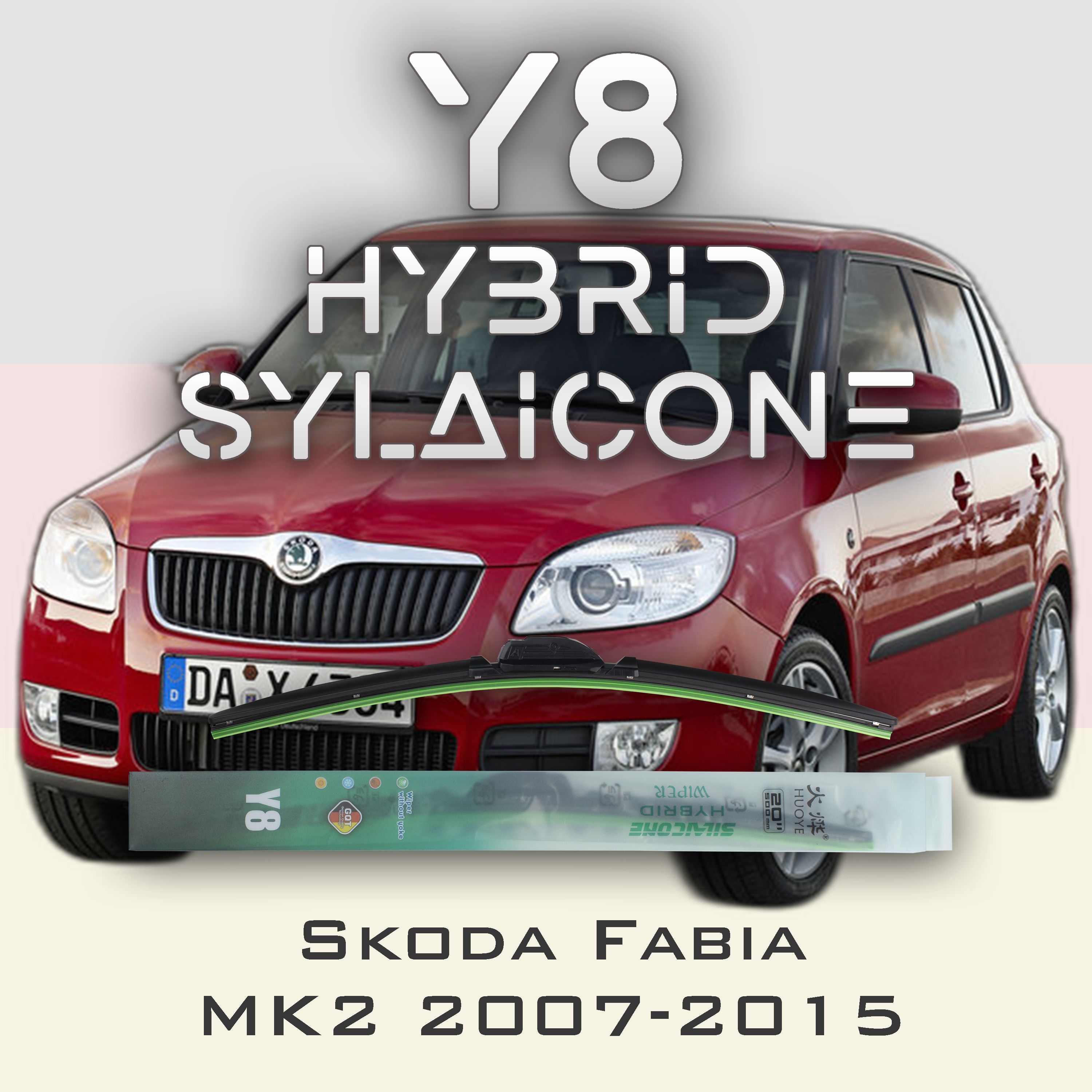 

Комплект щеток стеклоочистителя HUOYE Y8-Skoda Fabia MK2\5J 2007-2015, Y8