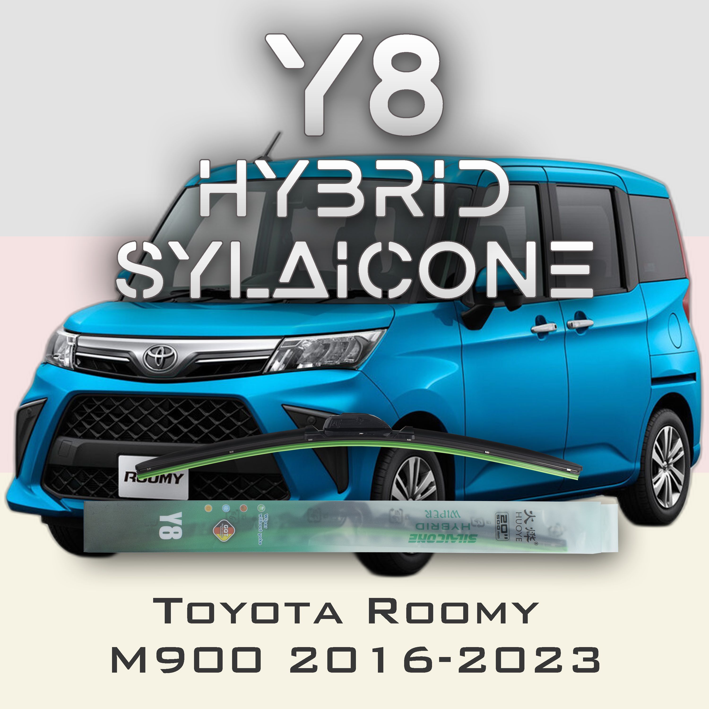 

Комплект щеток стеклоочистителя HUOYE Y8-Toyota Roomy M900 2016-2023, Y8