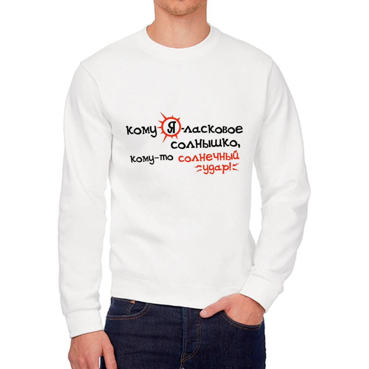 

Свитшот унисекс CoolPodarok W013765 белый 54 RU, 4W013765