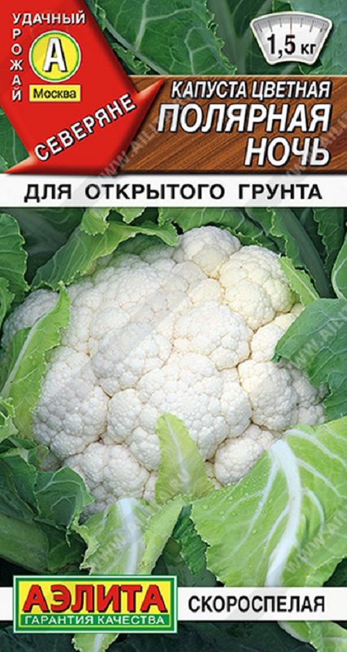 

Семена капуста цветная Полярная ночь Аэлита 35909 1 уп.