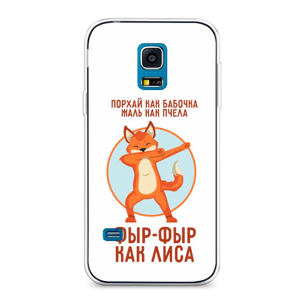 

Чехол Awog "Фыр-фыр как лиса" для Samsung Galaxy S5 mini, 24250-2