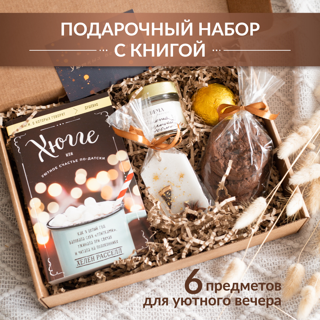 Купить Подарки Gifty Pleasure в интернет каталоге с доставкой | Boxberry