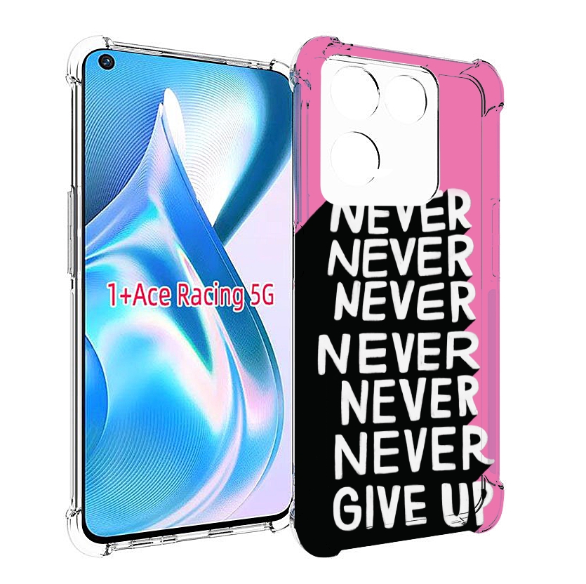 

Чехол MyPads никогда для OnePlus Ace Racing, Прозрачный, Tocco