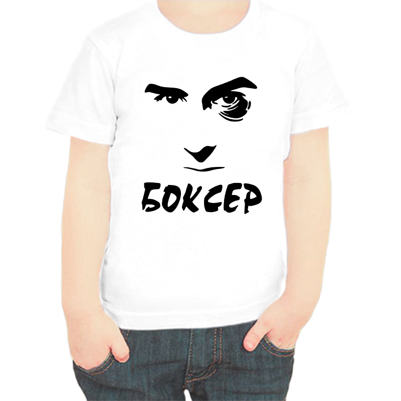 

Футболка мальчику белая 36 р-р боксер, Белый, fdm_bokser_.445