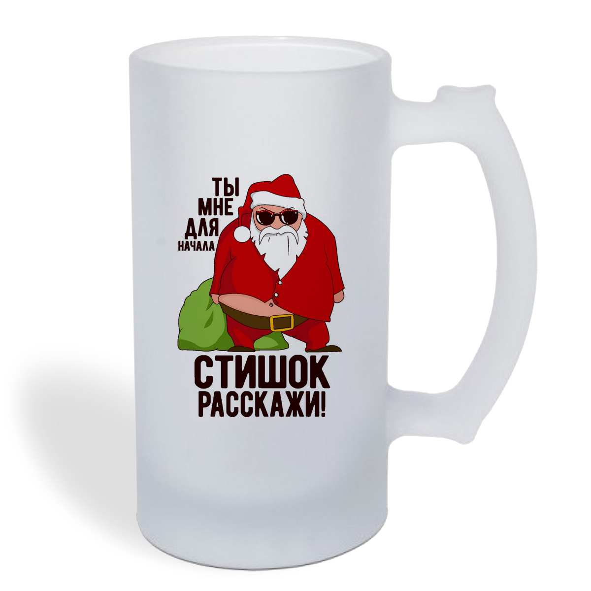 

Кружка пивная CoolPodarok Ты мне для начала стишок рассажи (новый год)