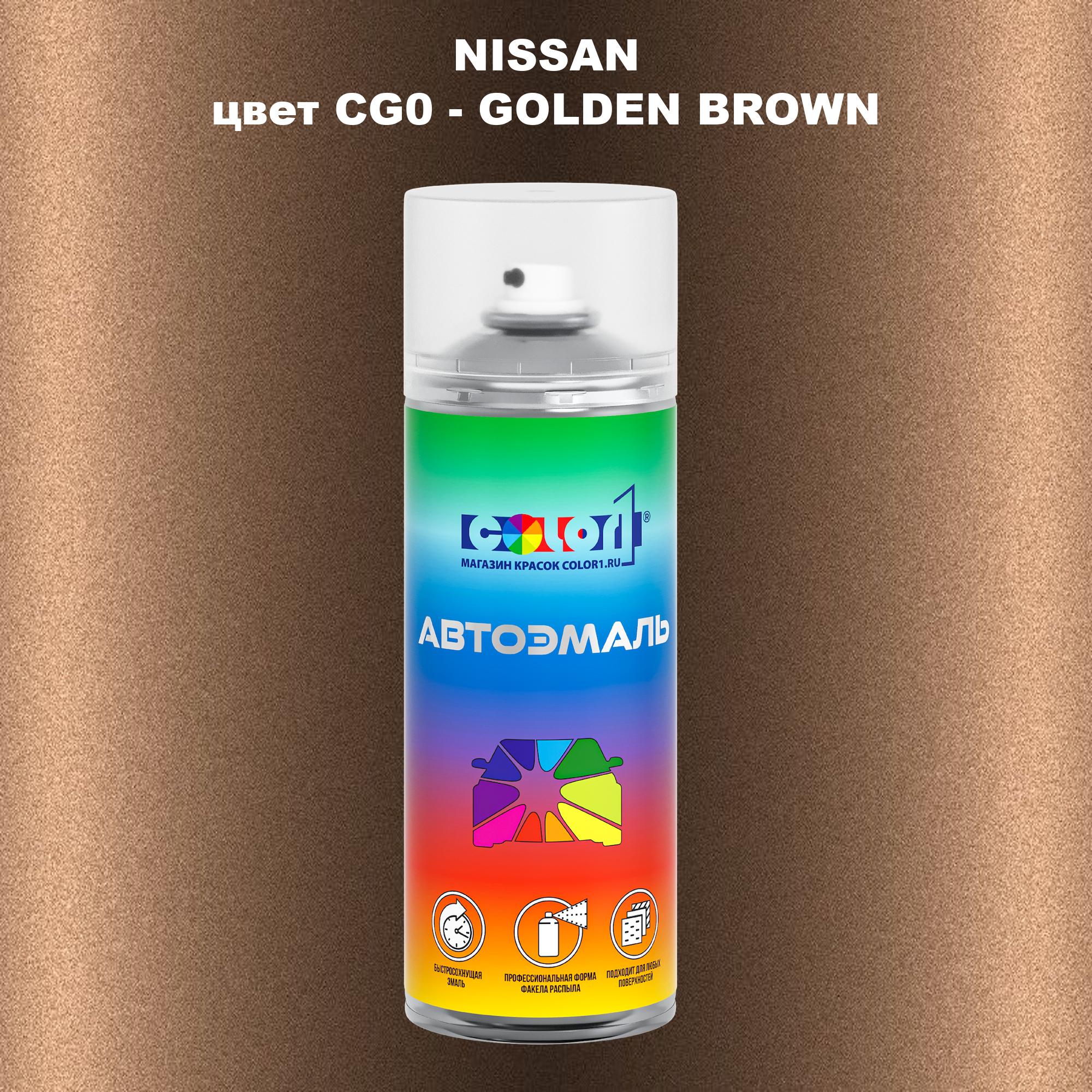 

Аэрозольная краска COLOR1 для NISSAN, цвет CG0 - GOLDEN BROWN, Прозрачный