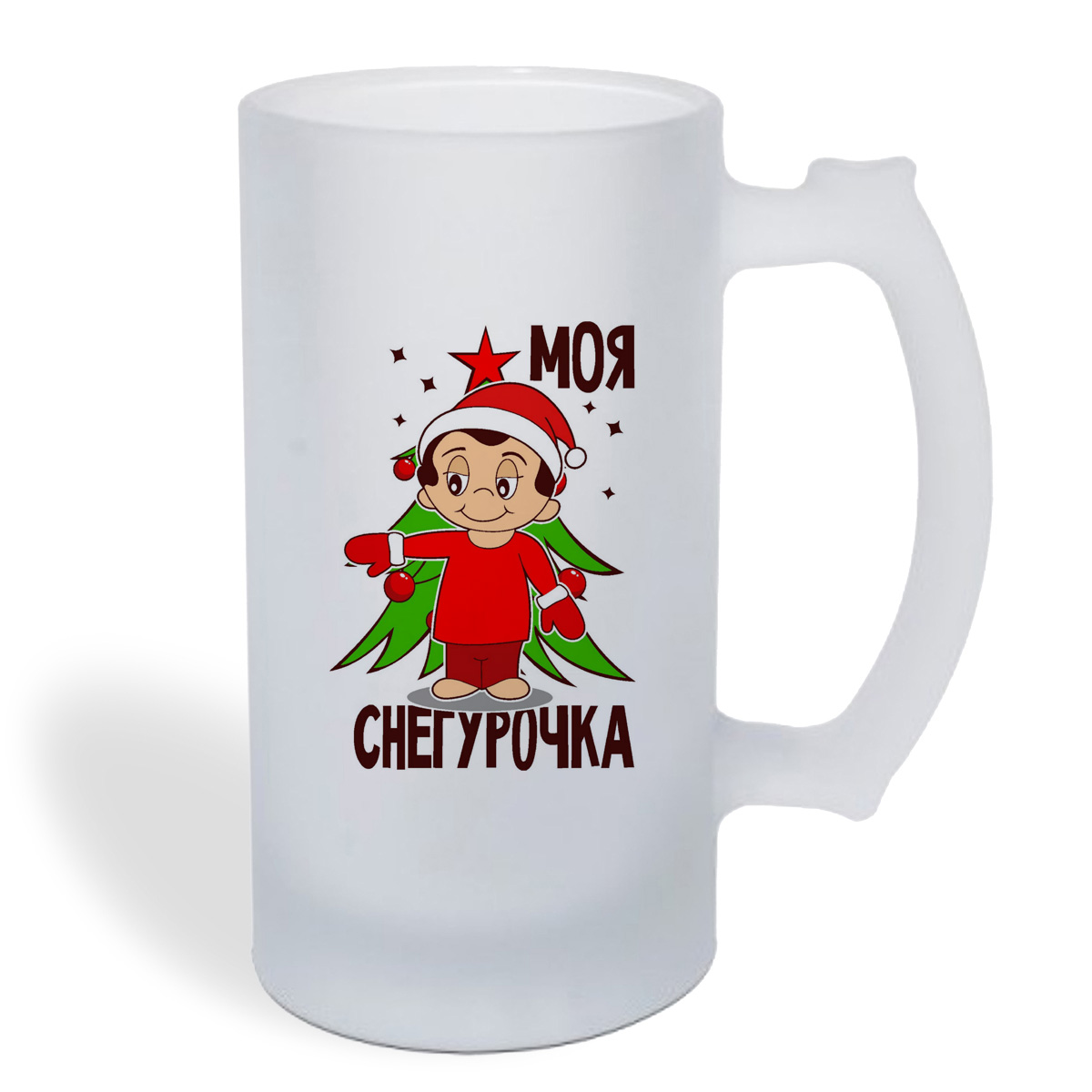 

Кружка пивная CoolPodarok Моя снегурочка (новый год) есть пара