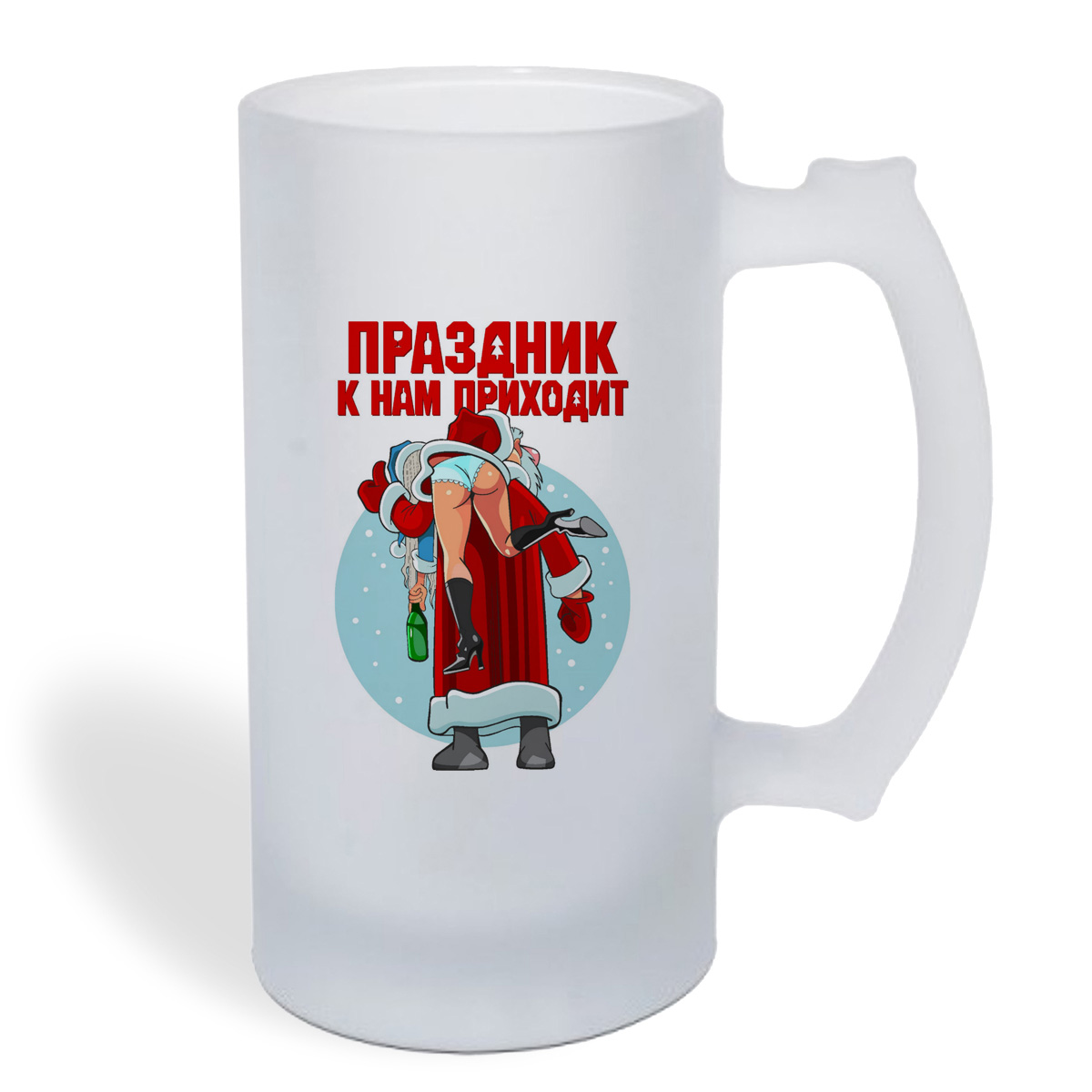 

Кружка пивная CoolPodarok Праздник к нам приходит (новый год)