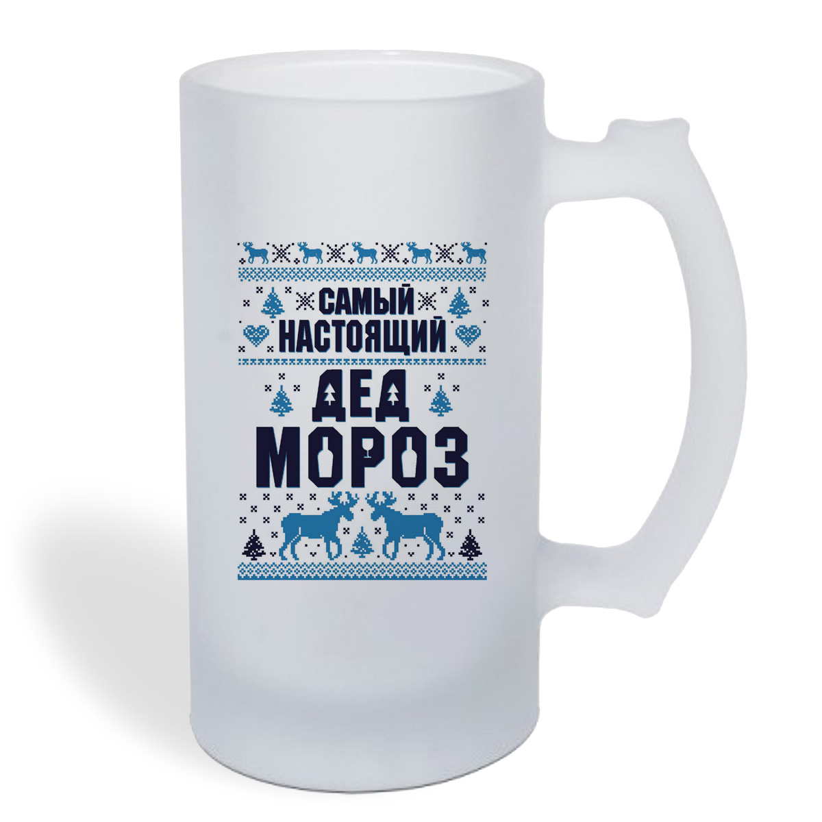 

Кружка пивная CoolPodarok Самый настоящий дед мороз (новый год)