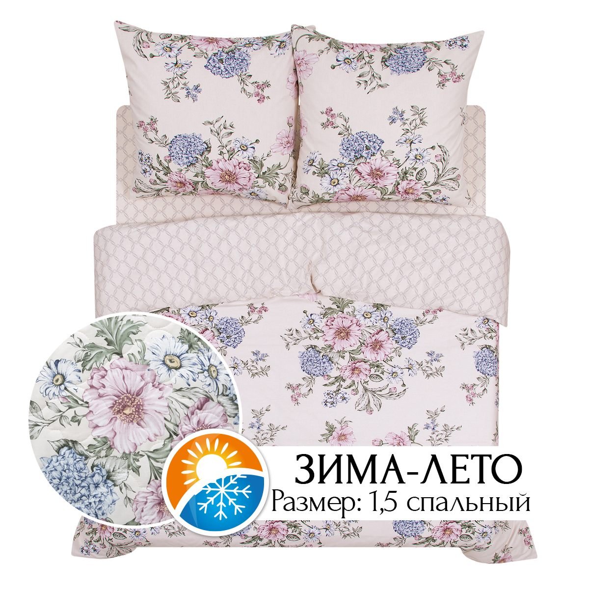 

Постельное белье 1,5-спальное ЗИМА-ЛЕТО АРТПОСТЕЛЬ Саломея арт. 630, АРТ Дизайн КПБ 630-650 ЗИМА-ЛЕТО Поплин