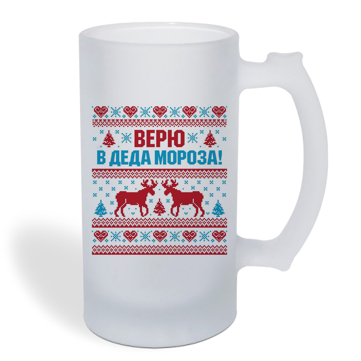 

Кружка пивная CoolPodarok Верю в деда мороза (новый год)