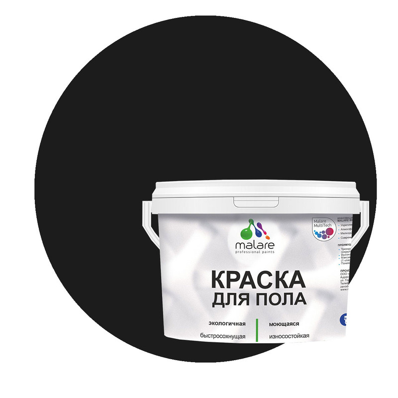

Краска Malare для пола, экологичная, моющаяся, полуглянцевая, черный, 1 кг, Malare-4(2)