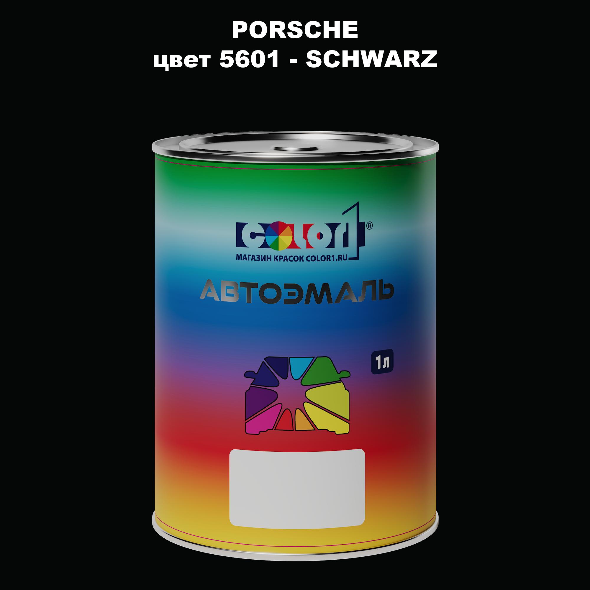 

Автомобильная краска COLOR1 для PORSCHE, цвет 5601 - SCHWARZ, Прозрачный