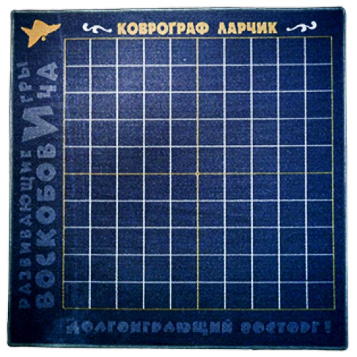 

Игровое поле «Ларчик» 100 клеток,125 х 125 см