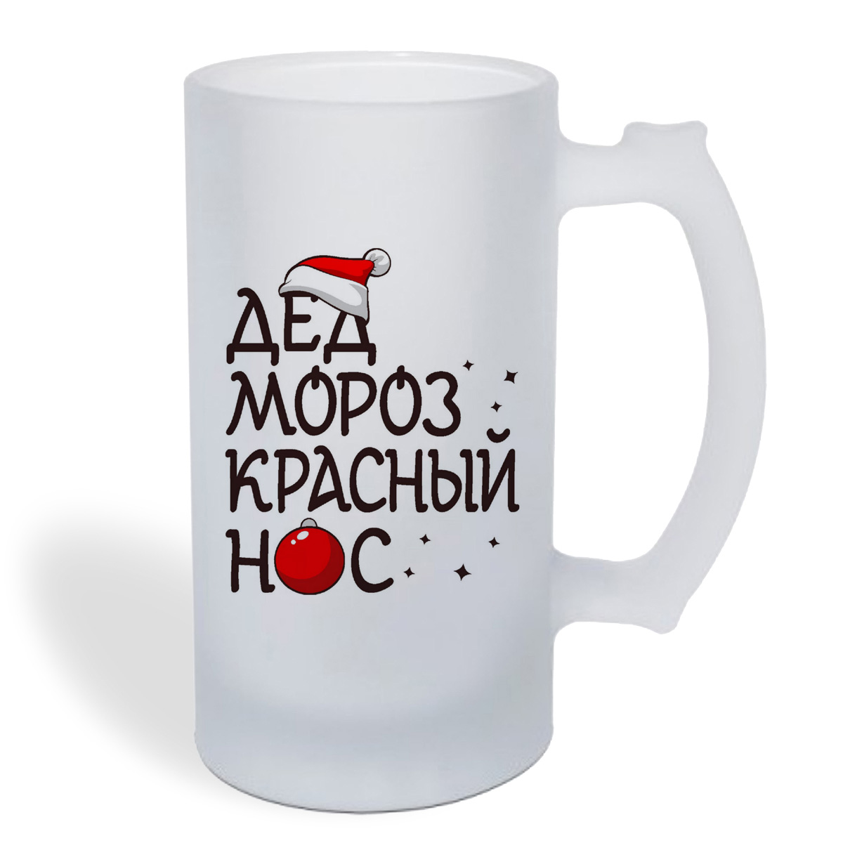 

Кружка пивная CoolPodarok Дед мороз красный нос (новый год
