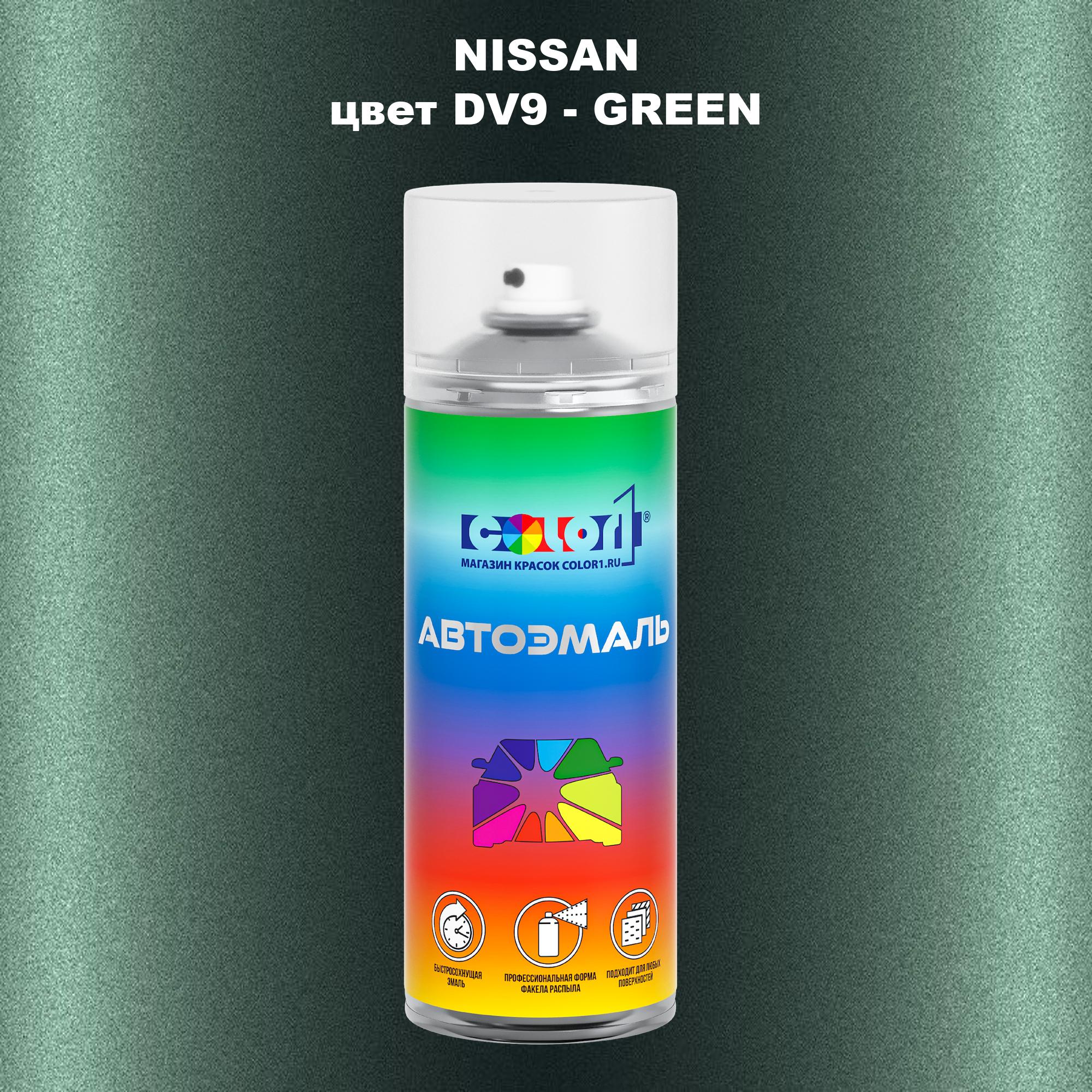 

Аэрозольная краска COLOR1 для NISSAN, цвет DV9 - GREEN, Зеленый